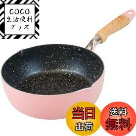 【送料無料】和平フレイズ シーズリー フライパン 鍋 SAUTE_FRY_PAN 色：さくら色