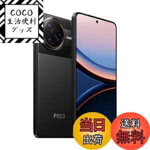 �y���������zXiaomi POCO F7 Ultra ���{��� Sim�t���[ �X�}�[�g�t�H�� Snapdragon 8 Elite 120W�n�C�p�[�`���[�W IP68�h�o�h�� �F�F�u���b�N�A�T�C�Y�F12GB+256GB