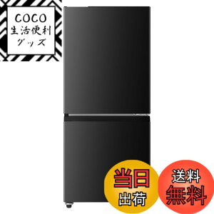 ハイセンス冷蔵庫 135l」の人気商品一覧 | 安い商品を通販サイトから 