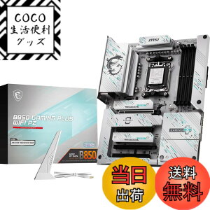 �y���������zMSI B850 AMD Ryzen 9000/8000/7000�V���[�Y(AM5)�Ή� �}�U�[�{�[�h �F�F�}���`�J���[�A�T�C�Y�FATX
