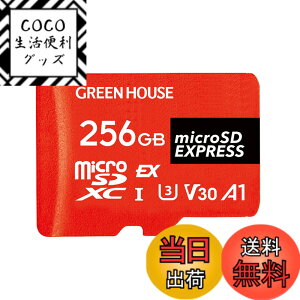 �y���������z�O���[���n�E�X microSD EXPRESS 128GB NintendoSwitch2�Ή� A1 V30 U3 �Ǎ�800MB/s ����500MB/s GH-SDM-DEXA �F�F�O���[���A�T�C�Y�F256G