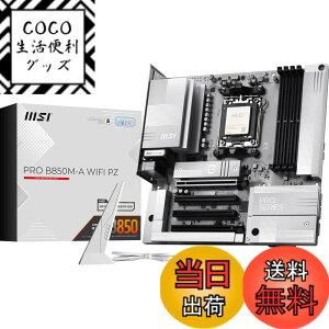 �y���������zMSI B850 AMD Ryzen 9000/8000/7000�V���[�Y(AM5)�Ή� �}�U�[�{�[�h �T�C�Y�FMicro-ATX