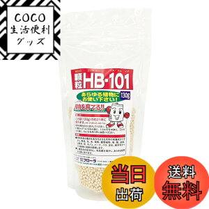 �y���������z�t���[�� �A�����͍� HB-101 �Ɍ��� ���� �T�C�Y�F130g