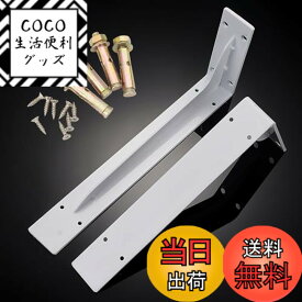 【送料無料】堅塁金物 棚受け金具 棚受けブラケットL字金具 直角一体成形 耐荷重70kg 壁掛け吊り棚 金具棚うけ ネジ付 色：白-2個入、サイズ：19cm*10cm*5cm