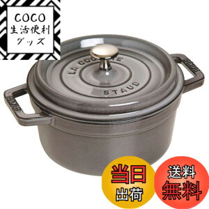 �y���������zstaub �X�g�E�u �u �s�R �R�R�b�g ���E���h �u���b�N/�O���[/�`�F���[ �v �F�F02)�O���[�A�T�C�Y�F22cm