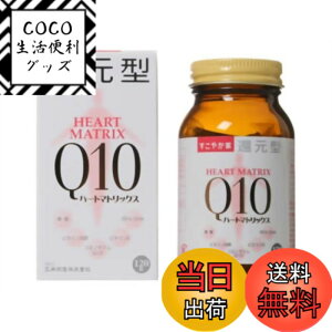 �y���������z�����₩�� �T�v�������g �Ҍ��^�n�[�g�}�g���b�N�XQ10 HEART MATRIX Q10 45.6g(380mgx120��) ��2�J����