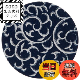 【送料無料】遠藤商事(Endo Shoji) TKG 紙コースター 紺色 唐草(100枚入) 丸型 直径90mm 1mmの厚さでしっかりと 晩酌タイムの必需品 業務用 PKCR701 色：ネイビー、サイズ：90x1mm
