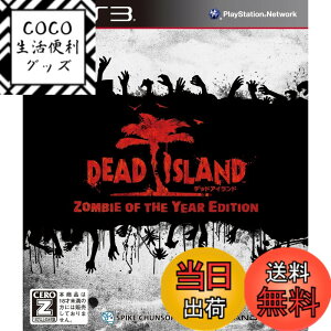 �y���������zDead Island: Zombie of the Year Edition�yCERO���[�e�B���O�uZ�v�z - PS3
