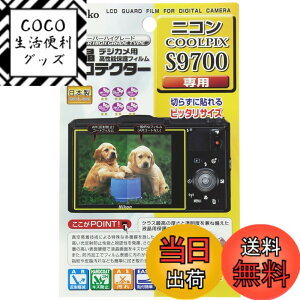 �y���������zKenko �t���ی�t�B���� �t���v���e�N�^�[ Nikon COOLPIX S9700�p KLP-NCPS9700