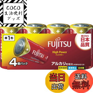 �y���������z�x�m�� �yHigh Power�z �A���J�����d�r �P1�` 1.5V 4�p�b�N ���{�� LR20FH(4S)