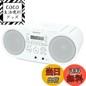 �y���������zSONY CD���W�I ZS-S40 ZS-S40 �F�F�z���C�g