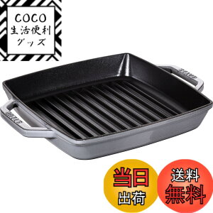 �y���������zstaub �X�g�E�u �u �s���A�O���� ���E���h �O���[ �V���[�Y �v �F�F�O���[�A�T�C�Y�F23cm