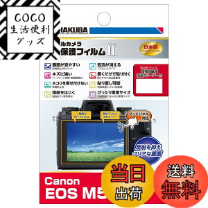 �y���������zHAKUBA �f�W�^���J�����t���ی�t�B����MarkII Canon EOS M5��p DGF2-CAEM5 �T�C�Y�F78.0x52.2mm