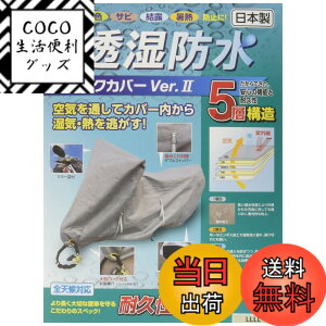 �y���������z���R�Y�� �����h���o�C�N�J�o�[Ver2 �O���[ 4L 706533 �F�F�O���[�A�T�C�Y�F4L