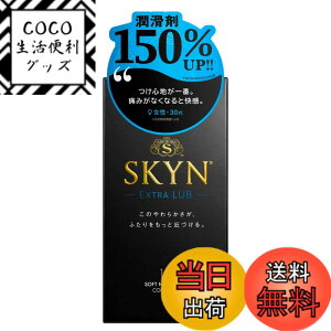 �y���������z�ySKYN (�X�L��) Extra Lub�z �����[���[ ���� �R���h�[�� �F�F�s���A�T�C�Y�F10�� (x 1)