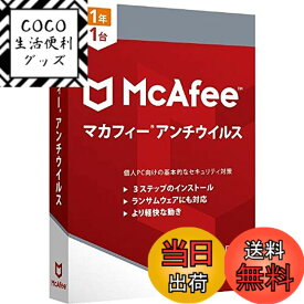 【送料無料】マカフィー セキュリティ パッケージ版-Variation_P