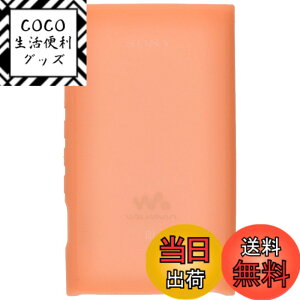 �y���������z�\�j�[ SONY �E�H�[�N�}�������A�N�Z�T���[ NW-A100�V���[�Y��p �V���R���P�[�X �F�F�I�����W