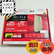 楽天市場】buffalo wsr-5400ax6s-cgの通販