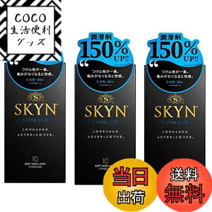 �y���������z�y3�Z�b�g�zSKYN EXTRA LUB �R���h�[�� 10�� �T�C�Y�F10�� (x 3)