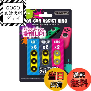 �y���������z�A�N���X Switch Joy-Con�p �A�V�X�g�����O �F�F�u���b�N