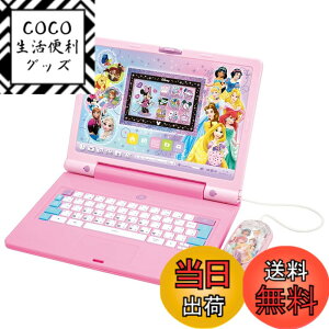 バンダイ ディズニー&ピクサーキャラクターズ ラーニングマイスイート 