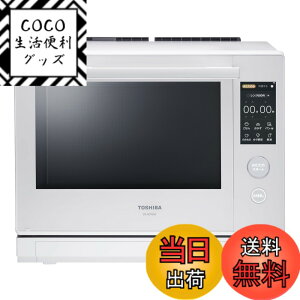 �y���������z����(TOSHIBA) �ߔM�����C�I�[�u�������W 30L �Ηq�h�[�� 350�x 2�i���� ER-XD7000(W) �O�����z���C�g �t���b�g�e�[�u�� �F�F�z���C�g
