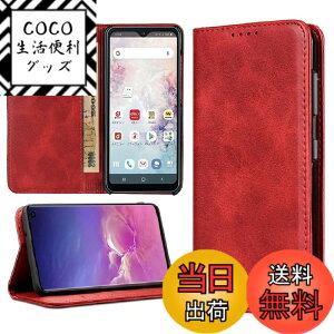 �y���������z�l�C �����}�O�l�b�gPU������v ���z�^ �J�[�h���[ �X�^���h�@�\- �F�F���b�h�A�T�C�Y�F07-Kyocera DIGNO BX2 A101KC