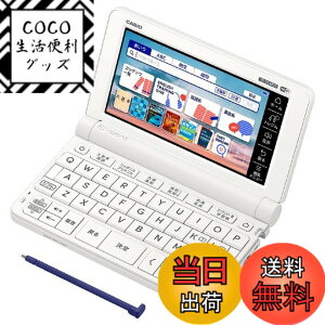 �y���������zCASIO XD-SX4820WE EX-word(�G�N�X���[�h)���Z�����f�� �z���C�g