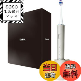 【送料無料】パナソニック 電動歯ブラシ 色：シャンパンゴールド