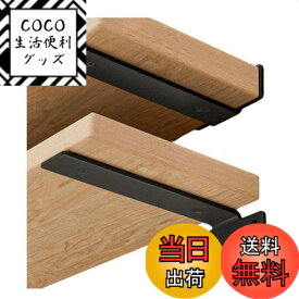 【送料無料】l字金具棚受け金具隠し高耐荷重 頑丈 2個セットアイアンブラケット 15cm目立たない棚受け l字金具 最大荷重70KG 棚受け金具 スッキリ取り付け棚の補強 棚支え厚さは約3.5mm