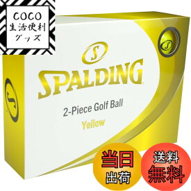 【送料無料】SPALDING(スポルディング) ゴルフボール 1ダース(12個入り) SPBA-3768 色：イエロー