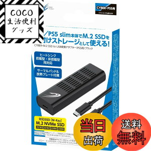 �y���������zCYBER �E M.2 SSD to USB�ϊ��A�_�v�^�[ ( PS5 �p) �F�F�u���b�N