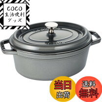 楽天市場】staub ココットオーバル 23cm チェリーの通販