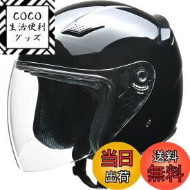 【送料無料】リード工業(LEAD) バイクヘルメット ジェット STRAX SJ-8 色：ブラック、サイズ：LLサイズ(61~62cm未満)