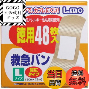 �y���������zELMO(�G����) WOUND_DRESSING �T�C�Y�F48�� (x 10)
