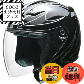 【送料無料】リード工業(LEAD) バイクヘルメット ジェット STRAX SJ-9 色：ブラック、サイズ：Mサイズ(57~58cm未満)