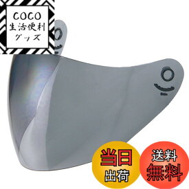 【送料無料】リード工業(LEAD) リペアシールド SJ-8/9 シールド SJ-8S 色：スモーク、サイズ：スモーク