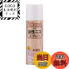 【送料無料】和信ペイント 油性ニススプレー 高耐久・木質感ある高級仕上げ 色：エボニー、サイズ：420ml