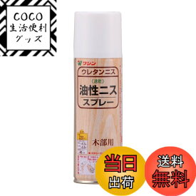 【送料無料】和信ペイント 油性ニススプレー 高耐久・木質感ある高級仕上げ 色：ブラック、サイズ：220ml