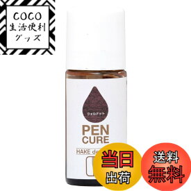 【送料無料】ニッペ ペンキュア HAKE de PAINT 色：カラーニス ウォルナット、サイズ：50ml