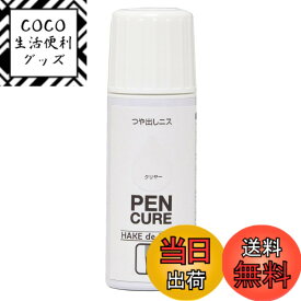 【送料無料】ニッペ ペンキュア HAKE de PAINT 色：水溶性つや出しニス、サイズ：50ml