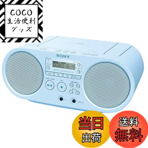 �y���������zSONY CD���W�I ZS-S40 ZS-S40 �F�F�u���[