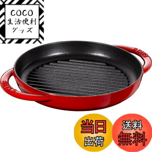 �y���������zstaub �X�g�E�u �u �s���A�O���� ���E���h �`�F���[ �V���[�Y �v �F�F���b�h�A�T�C�Y�F22cm