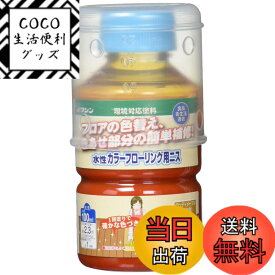 【送料無料】和信ペイント 水性カラーフローリング用ニス 色あせたフロア材の補修・塗りかえに 色：ウッディメープル、サイズ：100ml