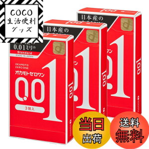 �y���������z�I�J���g�R���h�[���Y OKAMOTO �I�J���g�[������0.01�~�� �T�C�Y�F���M�����[�T�C�Y