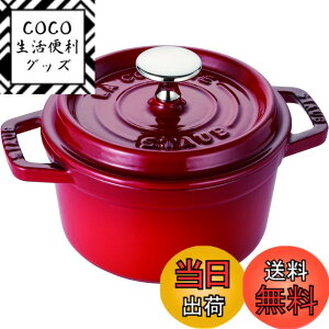 �y���������zstaub �X�g�E�u �u �s�R �R�R�b�g ���E���h �u���b�N/�O���[/�`�F���[ �v �F�F03)�`�F���[�A�T�C�Y�F14cm