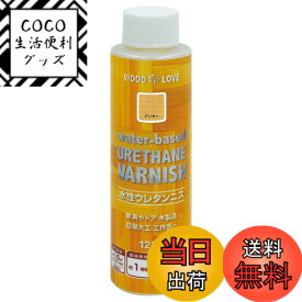 【送料無料】ニッペ WOOD LOVE 水性ウレタンニス 色：クリヤ-、サイズ：125mL