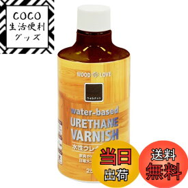 【送料無料】ニッペ WOOD LOVE 水性ウレタンニス 色：ウォルナット、サイズ：250mL