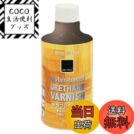 【送料無料】ニッペ WOOD LOVE 水性ウレタンニス 色：エボニーブラック、サイズ：250mL