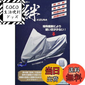 �y���������z���R�Y�� �o�C�N�J�o�[ �J �A�����J�� �F�F�O���[�A�T�C�Y�FL